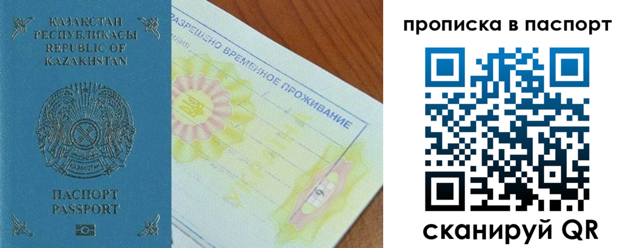 прописка для военкомата в Фролово