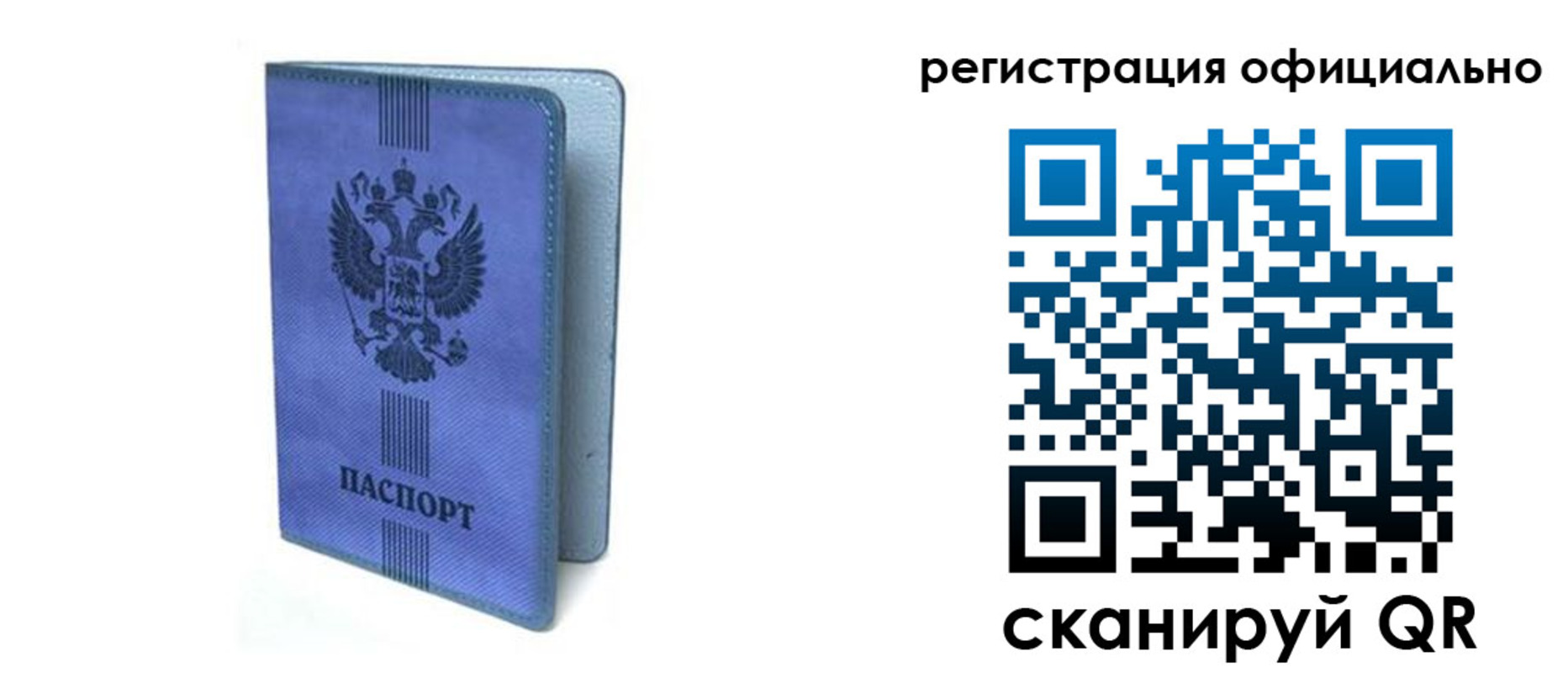 прописка законно в Фролово